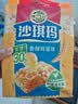 徐福记减糖30%沙琪玛香酥鸡蛋味526g/袋约16枚 休闲零食早餐 办公室健康 实拍图