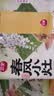 三全春风小灶菜多多槐花鸡蛋水饺300克*2包夜宵儿童早餐速冻半成品 实拍图