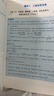【2027版】2027版 一数·必刷100讲 常规版 偏基础版 一数教辅 一数图书 【数学】必刷100讲（偏基础版） 高中数学 实拍图
