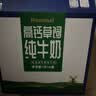 风车牧场比利时进口有机全脂纯牛奶1L*6儿童成人高钙牛奶整箱礼盒 实拍图
