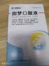 【3盒】荣昌甜梦口服液/10ml*10支/盒 实拍图