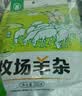 草原汇香 牧场羊杂原味250g*3袋熟食羊杂汤羊杂碎开袋即食内蒙特产 实拍图