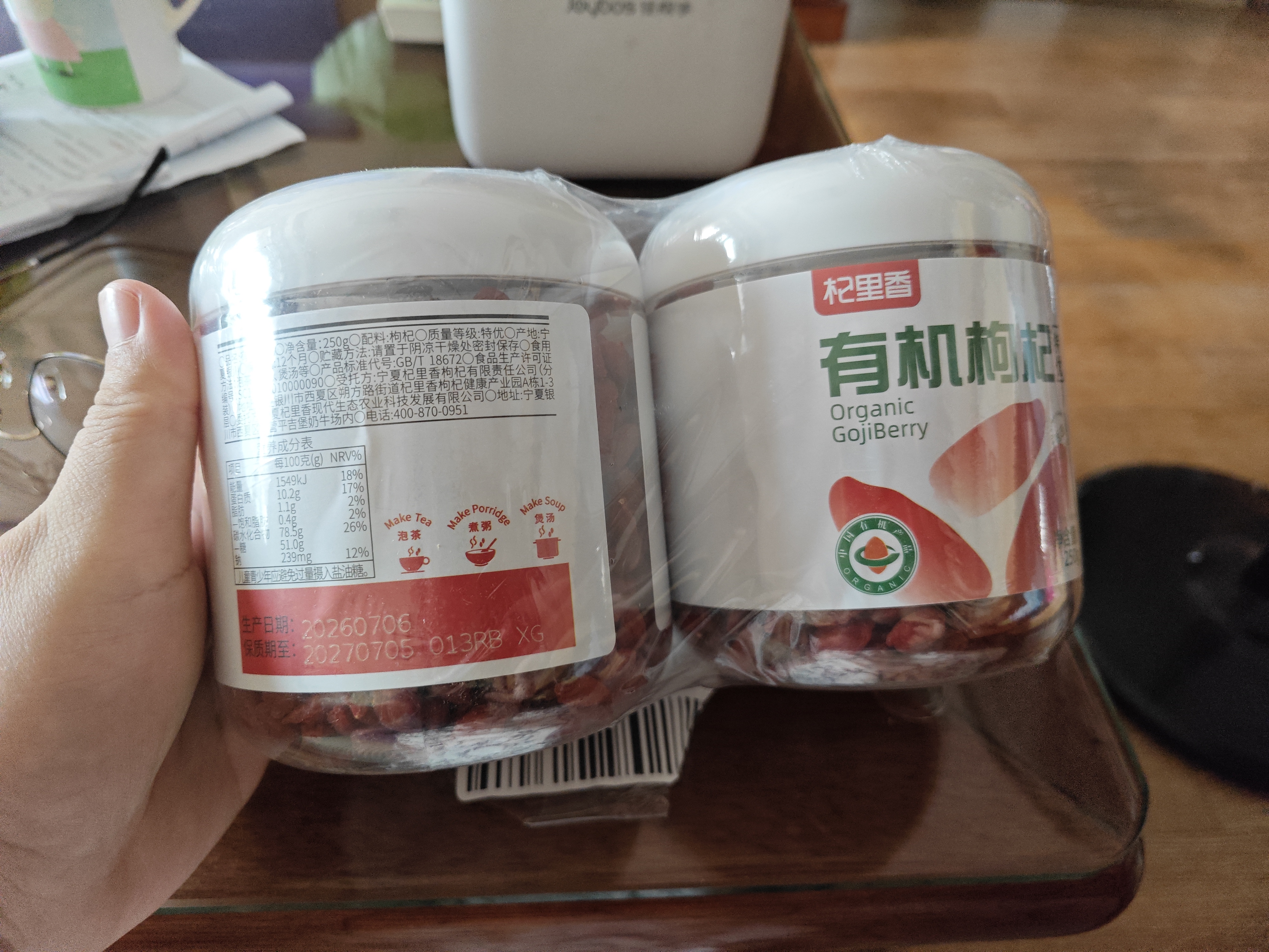 杞里香红枸杞子头茬有机认证特优级大果枸杞500g无硫新货青海免洗苟杞 实拍图
