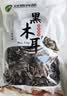 双塔黑木耳250g 东北特产干木耳小碗耳肉厚凉拌火锅食材南北干货 实拍图