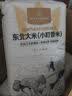 1号会员店东北大米小町香米 5kg*2 （箱装）粳米 真空寿司香米 实拍图