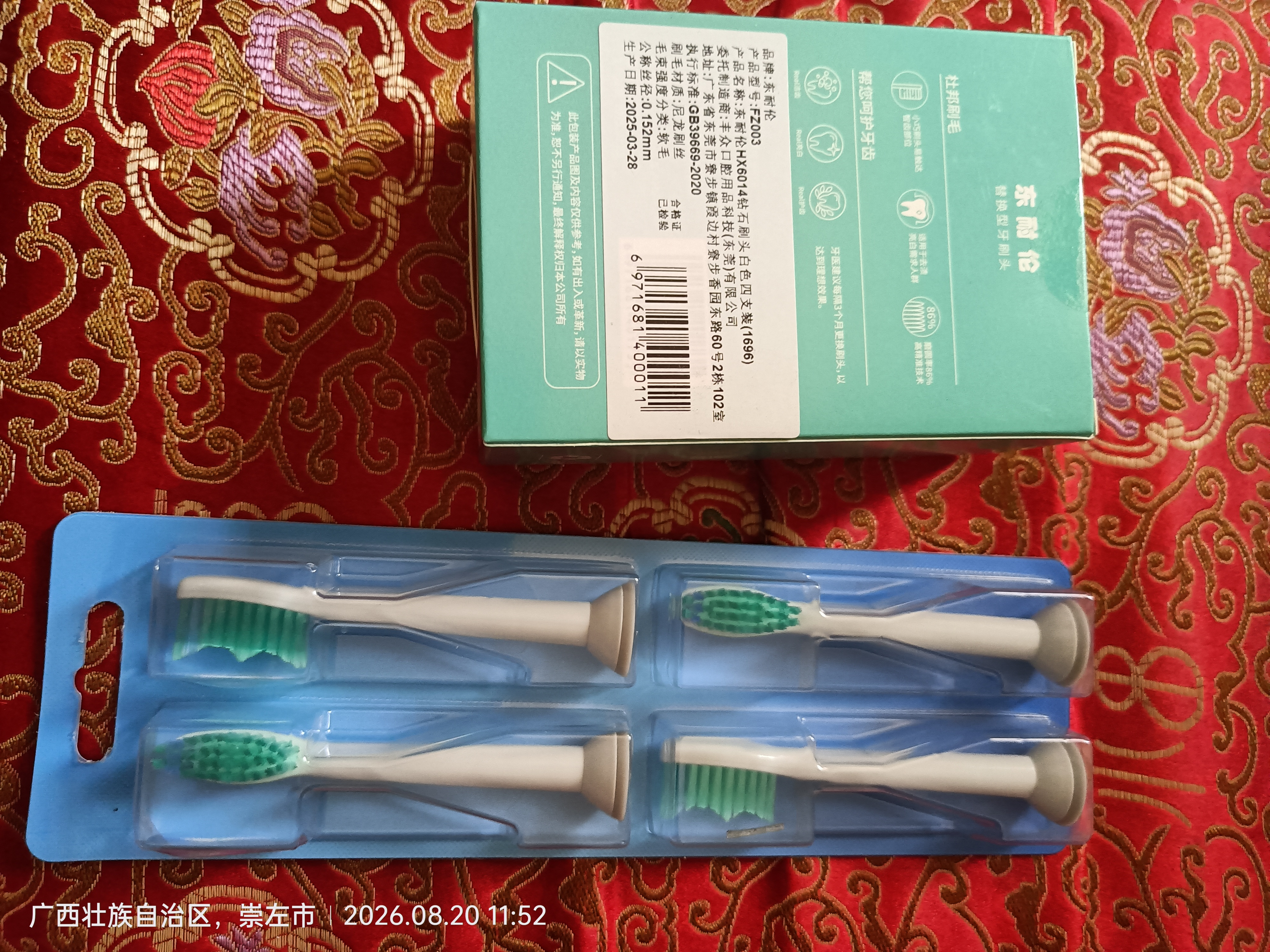 东耐伦适配飞利浦电动牙刷头适配HX6730/6511/3216/9023/9352/3226/3250适配飞利浦HX3/6/9系列通用刷头 4支 【钻石亮白】钻石白色款 实拍图
