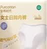 全棉时代一次性内裤女士棉纱出差旅行不掉絮灭菌 XL码5条【柔软透气】 实拍图