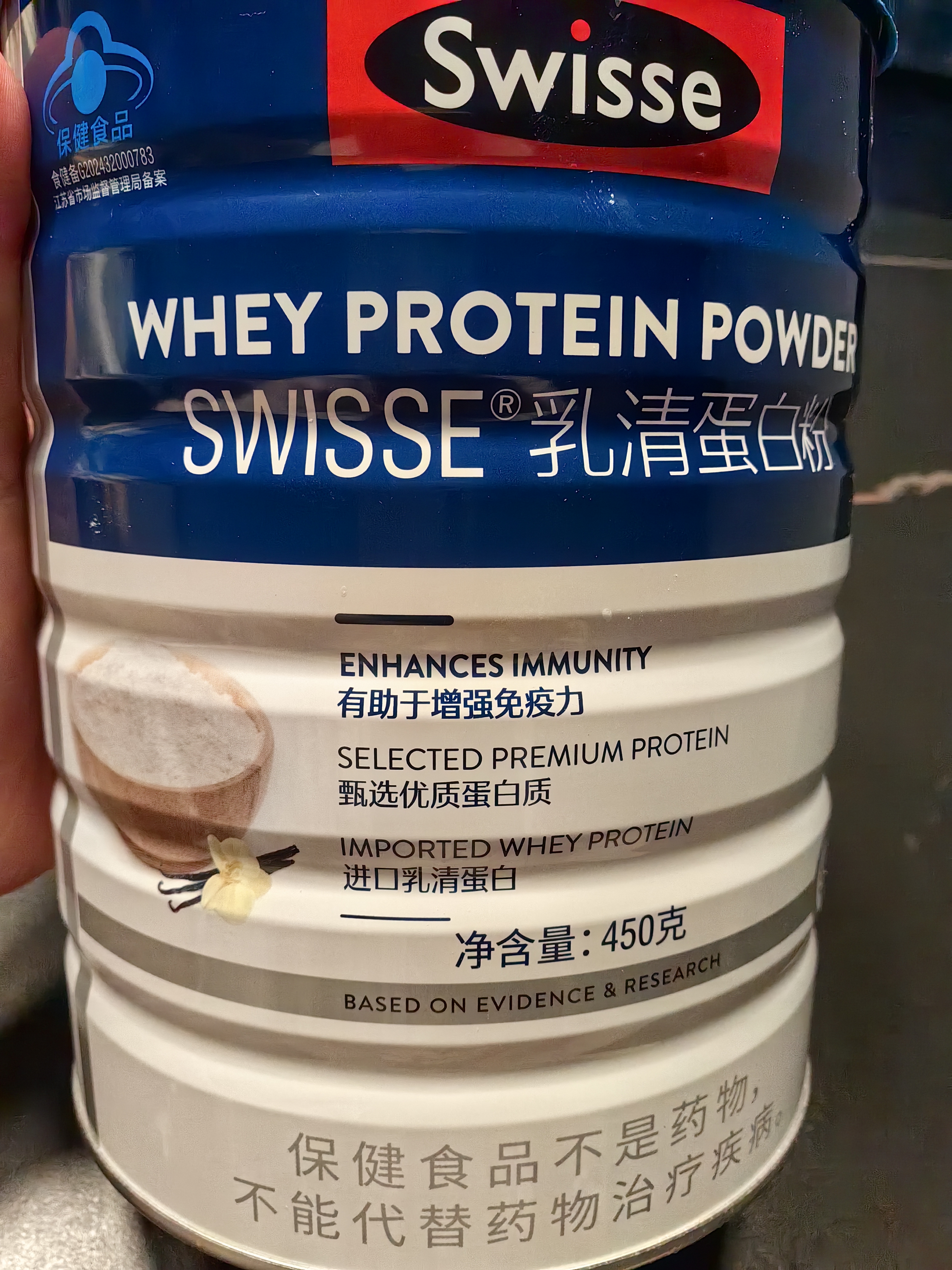 Swisse斯维诗蓝帽乳清蛋白粉450g 中老年增强免疫力术后恢复 药店同款 实拍图