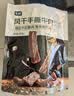 七鲜 风干手撕牛肉200g 实拍图