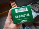 云南白药泰邦防水创口贴  轻巧透气皮外伤擦伤创可贴防磨脚贴 100片 实拍图