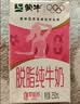 蒙牛脱脂纯牛奶250ml*24盒 零脂肪早餐健身减脂送礼礼盒 实拍图