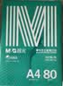 晨光（M&G）绿晨光 A4 80g 加厚多功能双面打印纸 高性价比复印纸 500张/包 单包装 APYVP57W 实拍图