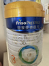 美素佳儿（Friso）皇家幼儿配方奶粉 3段（1-3岁幼儿适用）800g 乳铁蛋白 (新国标) 实拍图