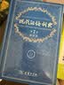 现代汉语词典第7版倒序本2026年最新版赠万有语文APP汉语资源2年使用权 商务印书馆中小学生语文常备工具书 可搭教材教辅现汉7古代汉语常用字字典词典作文书写成语 开学季 实拍图