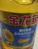 金龙鱼 食用油 葵花籽清香型调和油5L （新老包装随机发货） 实拍图