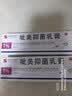 谐益堂大药房【官方】呲美抑菌乳膏1%不含激素正品软膏抑菌乳膏20g 3盒 实拍图