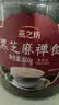 燕之坊纯熟黑芝麻粉黑芝麻炒熟现磨即食营养早餐代餐粉1.2斤 实拍图
