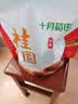 十月稻田 桂圆干 500g 带壳龙眼干 肉厚甘甜 休闲零食 枸杞红枣泡茶八宝粥 实拍图