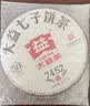 大益 茶叶 普洱茶熟茶 唛号茶2020年7592饼茶 357g 实拍图