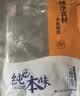 纯色本味冷冻三去鳝鱼丝 净重600g 去头去主骨去内脏 烧烤纯鱼肉 实拍图