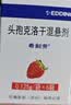【原研药】希刻劳 头孢克洛干混悬剂 0.125g*6袋/盒 3盒装 实拍图