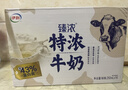 伊利臻浓特浓牛奶 250ml*16盒 多43%蛋白质 礼盒装 5月 实拍图