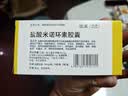 【原研药】玫满 盐酸米诺环素胶囊 50mg*20粒/盒 3盒装 实拍图