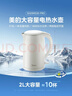 美的（Midea）烧水壶电水壶自动断电养生母婴级316L不锈钢0涂层2L大容量双层防烫 MK-SH20M320-PRO 实拍图