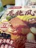 海底捞自热火锅 方便速食分享装 东北风味麻辣烫超大锅366g 实拍图