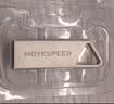 移速（MOVE SPEED）64GB USB2.0 U盘 招投标u盘 办公商务学习U盘 车载电脑移动u盘 小巧便携迷你金属优盘 铁三角系列 实拍图