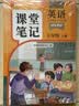 2026斗半匠课堂笔记五年级上册语文数学英语人教版同步教材随堂笔记教材全解小学生课前预习教材（3册） 开学季 实拍图