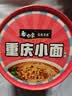 白象方便面 美食美客重庆小面非油炸方便速食免煮冲泡面整箱90g*6桶 实拍图