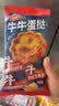 小萨牛牛蛋挞375g 速食微波空气炸锅酥脆蛋挞上班族必备3袋6粒 实拍图
