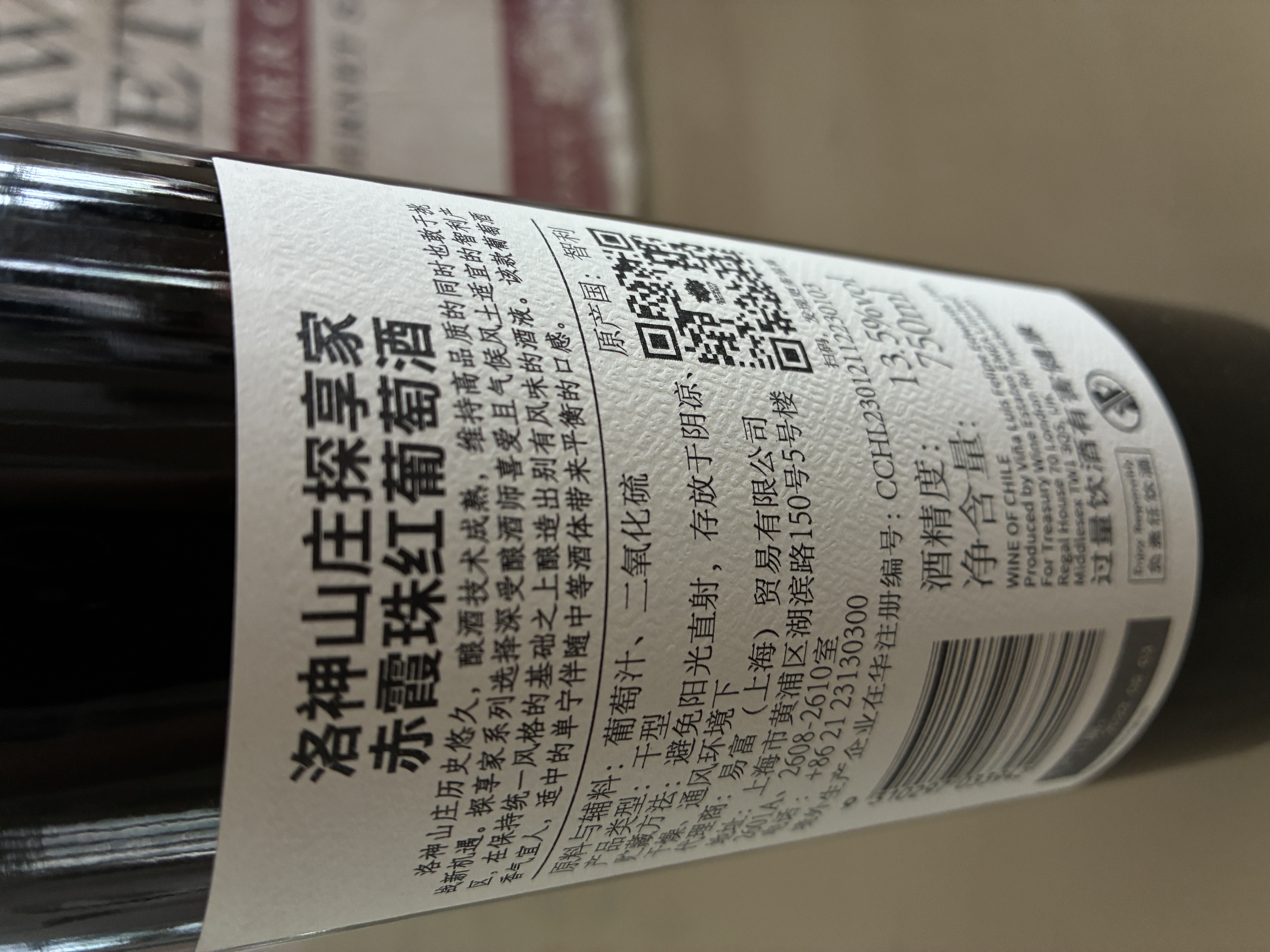 洛神山庄奔富 探享家白标赤霞珠红葡萄酒 750ml*6 原瓶进口 中秋送礼 实拍图