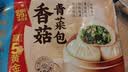 广州酒家香菇青菜包390g*2袋 12个 蔬菜包子早餐半成品速食面点生鲜减脂 实拍图