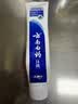 云南白药经典系列牙膏 健齿护龈改善牙龈问题 清新口气留兰香型牙膏180g 实拍图