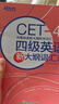 新东方2026年12月大学英语四级考试词汇词根+联想记忆法 乱序版 正序版 便携 大学英语4级考试超详解真题+模拟  46级英语词汇 四六级词汇书备考资料 【词汇表】四级大纲词汇表 实拍图