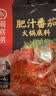 海底捞火锅底料 鲜美番茄火锅底料200g*3  （3~5人份）酸甜可口  实拍图