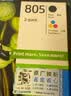 惠普（HP）805原装黑彩套装标容墨盒 适用hp deskjet 1210/1212/2330/2332/2720/2729/2722打印机 实拍图