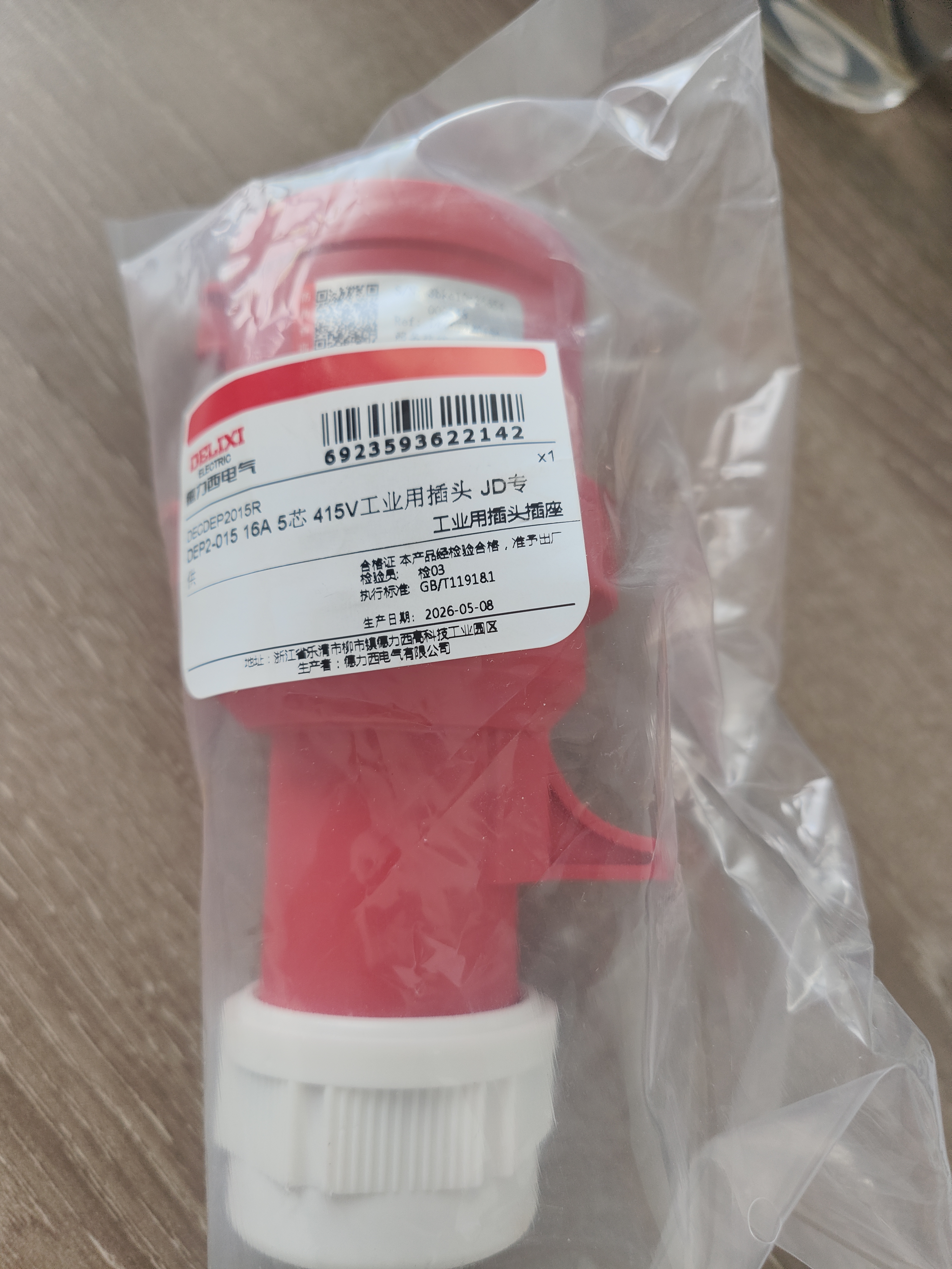 德力西电气航空插头 插座耦合器连接器 DEP2-025 32A 5芯 415V工业用插头 实拍图
