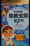 雷朗会说话的早教有声书0-9岁点读书机发声书儿童玩具男女孩生日礼物 实拍图