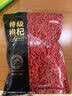 京东京造特级红枸杞500g （250g*2袋）【热销】宁夏中宁红枸杞子养生 实拍图