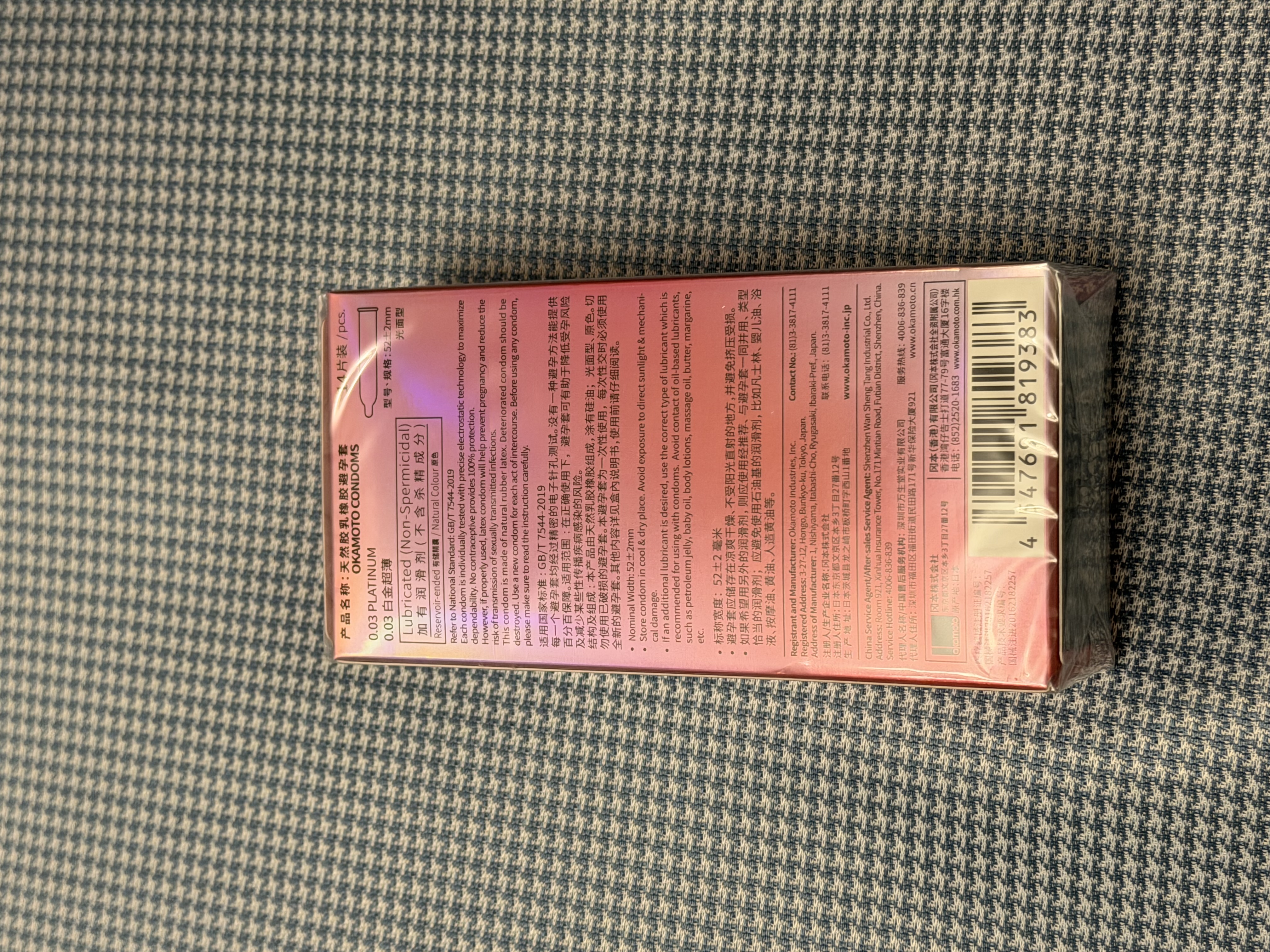 冈本（OKAMOTO）避孕套 进口003白金樱花款超薄无感14片 肤感柔软男女用情侣用品 实拍图