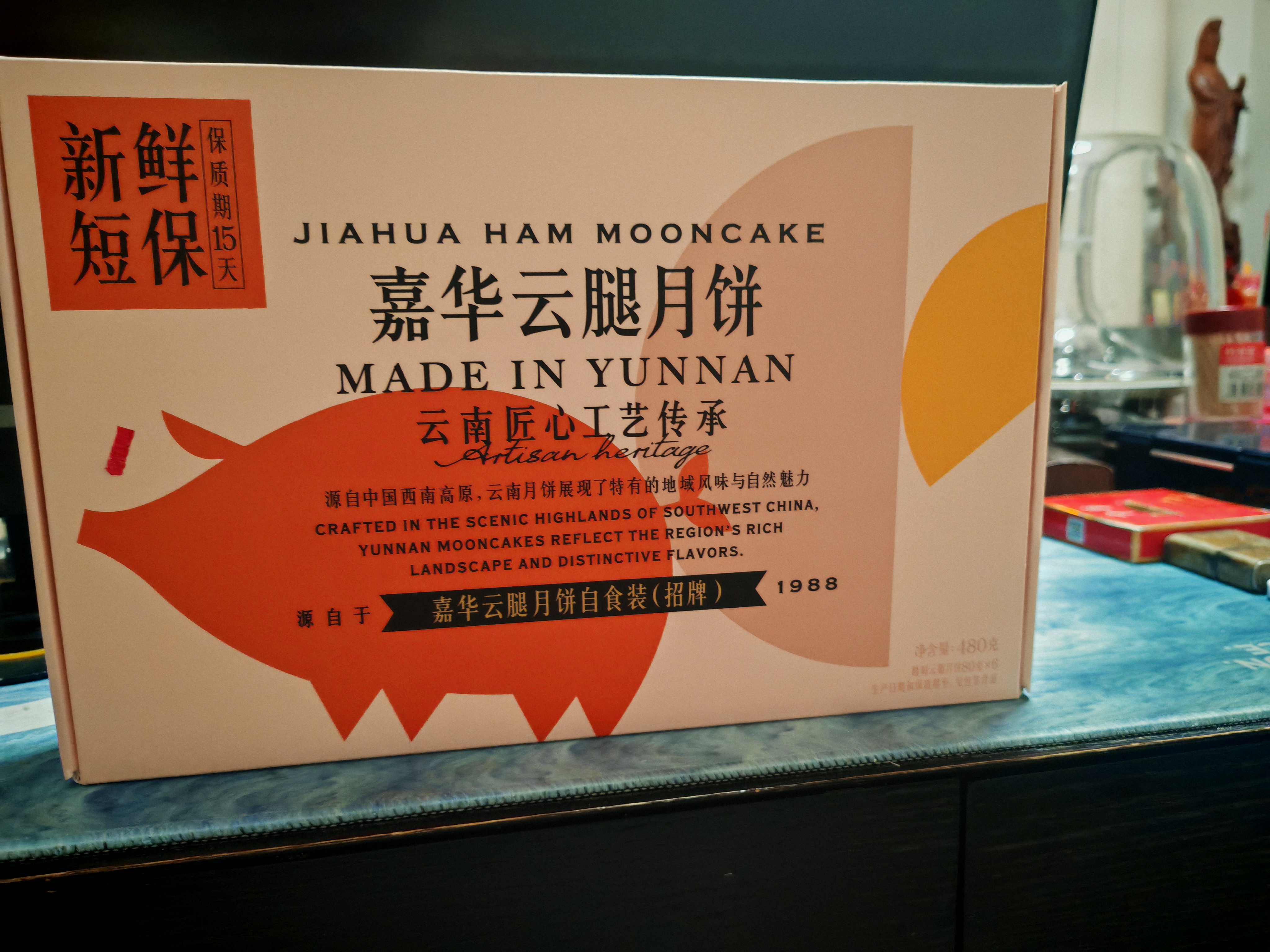 嘉华中秋月饼精制云腿月饼6枚自食装云南特产15天短保【源头直发】 实拍图