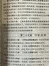 2026最新民法典及司法解释全编（含法律条文主旨）·条文速查小红书 实拍图