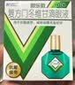 曼秀雷敦 新乐敦复方门冬维甘滴眼液 13ml*3盒 眼药水疲劳眼干眼涩 视力模糊 干眼症 熬夜玩手机 自营 小绿钻 实拍图