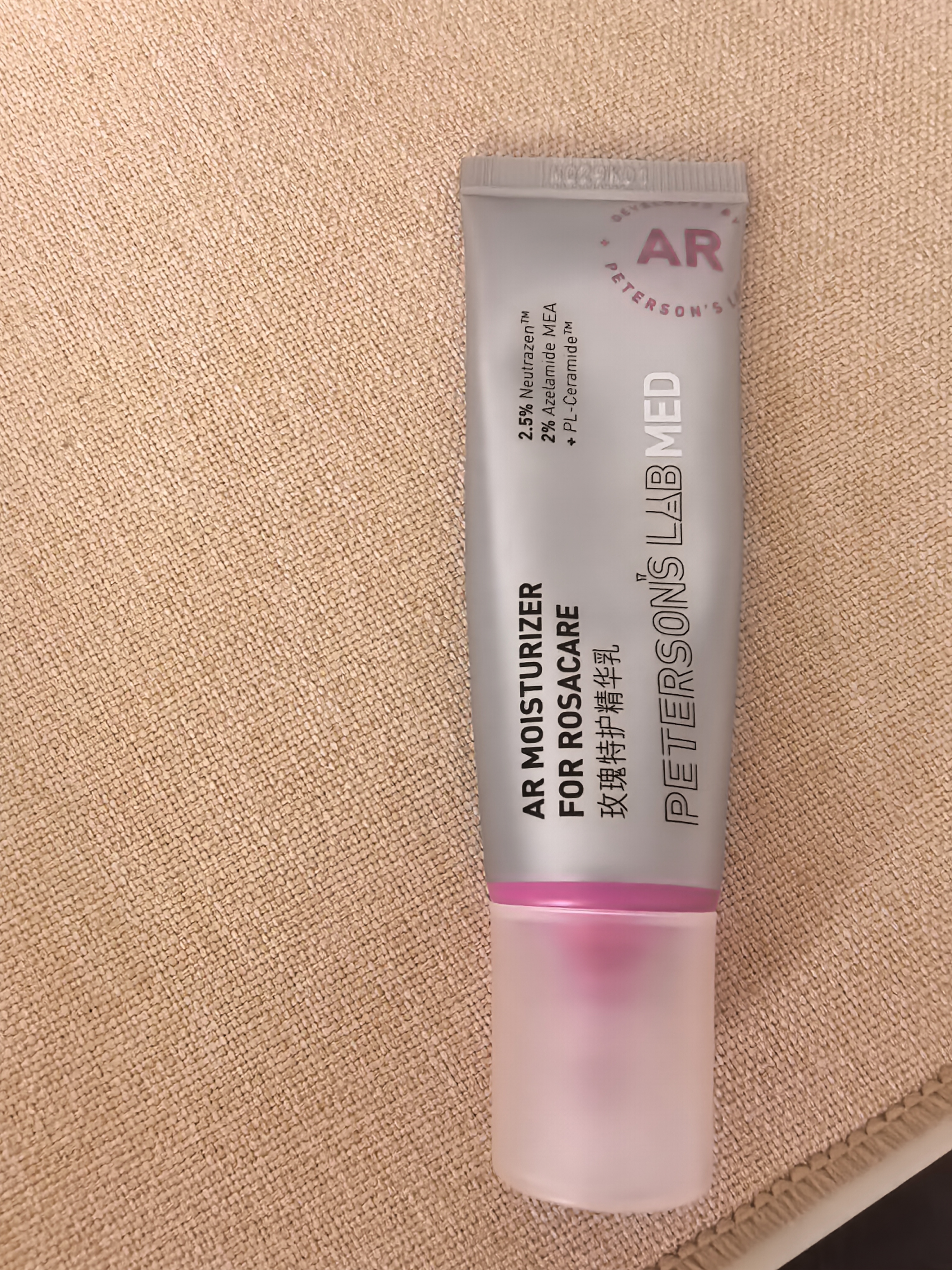 毕生之研AR乳玫瑰特护精华乳液30g舒缓修护屏障保湿换季泛红褪红女 实拍图