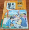 2026斗半匠课堂笔记三年级上册英语人教pep版黄冈学霸笔记教材全解小学三年级同步教材课前预习课后复习辅导书 开学季 实拍图