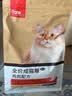 好主人猫粮 +3成猫粮金枪鱼味2斤1kg 天然粮呵护泌尿健康增强抵抗 +3成猫粮2斤 实拍图