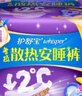 护舒宝考拉散热安睡裤8条L大码裤型卫生巾安心裤姨妈巾夜安裤自营密封 实拍图